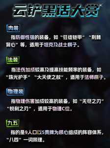 金铲铲之战刷牌攻略大全最新,金铲铲之战怎么算牌?-第5张图片-宏盛游戏 金铲铲之战刷牌攻略大全最新,金铲铲之战怎么算牌?-第5张图片-宏盛游戏