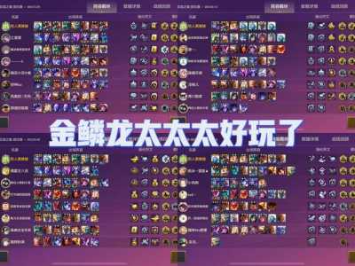 金铲铲打法师出什么装备比较好打，金铲铲法师阵容出装-第3张图片-宏盛游戏
