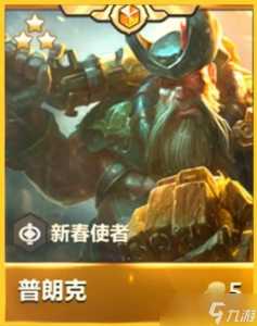 金铲铲之战多久出福星，金铲铲之战多久出福星阵容？