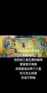金铲铲刷卡概率机制,金铲铲刷新?-第5张图片-宏盛游戏 金铲铲刷卡概率机制,金铲铲刷新?-第5张图片-宏盛游戏