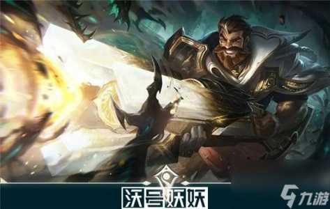 金铲铲之战光明哨兵阵容,金铲铲光明哨兵怎么合成-第1张图片-宏盛游戏 金铲铲之战光明哨兵阵容,金铲铲光明哨兵怎么合成-第1张图片-宏盛游戏