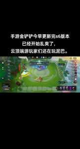 金铲铲无限金币辅助器ios,金铲铲无限金币辅助器1514?-第2张图片-宏盛游戏 金铲铲无限金币辅助器ios,金铲铲无限金币辅助器1514?-第2张图片-宏盛游戏