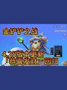 金铲铲英雄多少张卡可以出神龙，金铲铲英雄几率？-第3张图片-宏盛游戏