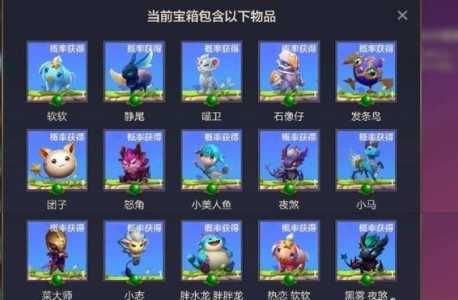 金铲铲之战小英雄怎么升星级，金铲铲之战小英雄动作？-第2张图片-宏盛游戏