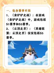 金铲铲之战s5.5什么时候回归英雄，金铲铲之战有没有s5