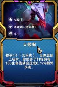 金铲铲狼人装备?金铲铲狼人挑战?-第5张图片-宏盛游戏 金铲铲狼人装备?金铲铲狼人挑战?-第5张图片-宏盛游戏