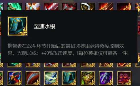 金铲铲之战自然之力是什么装备，金铲铲的自然之力怎么用-第3张图片-宏盛游戏