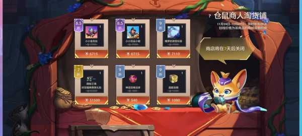 金铲铲商城在哪？金铲铲商店？-第3张图片-宏盛游戏