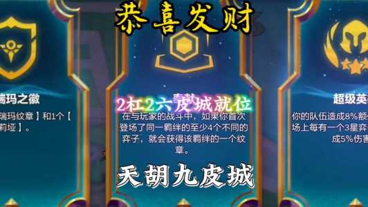 大头金铲铲装备点金器?金铲铲之战大头装备?-第3张图片-宏盛游戏 大头金铲铲装备点金器?金铲铲之战大头装备?-第3张图片-宏盛游戏