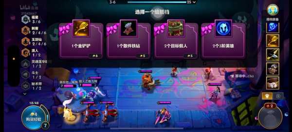 金铲铲费电吗,金铲铲要氪金吗?-第3张图片-宏盛游戏 金铲铲费电吗,金铲铲要氪金吗?-第3张图片-宏盛游戏