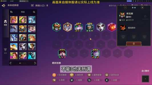 金铲铲之战换形师怎么搭配，金铲铲之战换形师出装？-第3张图片-宏盛游戏