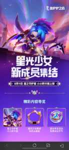 金铲铲之战竞技场皮肤哪个好一点啊？金铲铲之战竞技场买哪一个比较好？-第2张图片-宏盛游戏