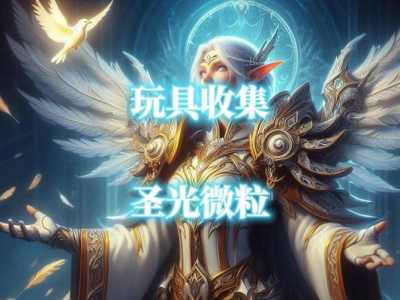金铲铲之战圣光战神是谁,金铲铲之战圣光最强阵容?-第4张图片-宏盛游戏 金铲铲之战圣光战神是谁,金铲铲之战圣光最强阵容?-第4张图片-宏盛游戏