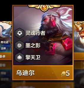 金铲铲之战五费英雄装备？金铲铲之战全部五费厉害吗？-第4张图片-宏盛游戏