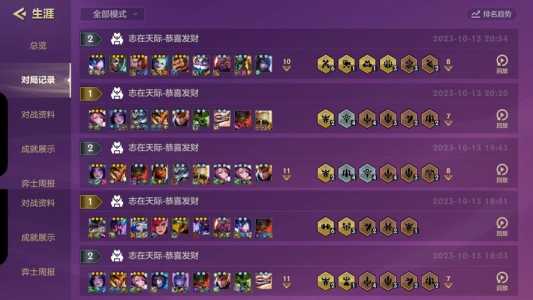 金铲铲之战怎么隐藏战绩记录查询,金铲铲之战怎么隐藏战绩记录查询不到?-第3张图片-宏盛游戏 金铲铲之战怎么隐藏战绩记录查询,金铲铲之战怎么隐藏战绩记录查询不到?-第3张图片-宏盛游戏