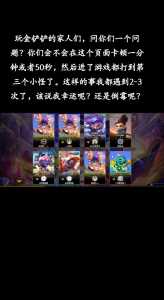 金铲铲之战怎么隐藏战绩记录查询,金铲铲之战怎么隐藏战绩记录查询不到?-第5张图片-宏盛游戏 金铲铲之战怎么隐藏战绩记录查询,金铲铲之战怎么隐藏战绩记录查询不到?-第5张图片-宏盛游戏
