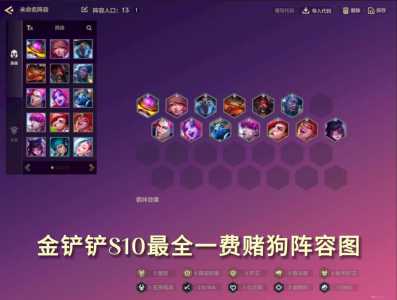 金铲铲排位分数为什么输赢加减分不成比列,金铲铲为什么赢不了-第3张图片-宏盛游戏 金铲铲排位分数为什么输赢加减分不成比列,金铲铲为什么赢不了-第3张图片-宏盛游戏