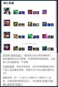 金铲铲之战潜龙刺出装?金铲铲之战潜龙刺技能?-第3张图片-宏盛游戏 金铲铲之战潜龙刺出装?金铲铲之战潜龙刺技能?-第3张图片-宏盛游戏