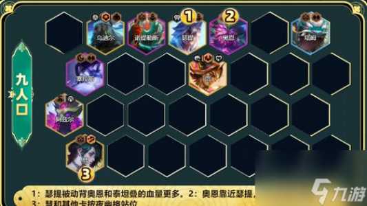 金铲铲之战潜龙刺出装?金铲铲之战潜龙刺技能?-第4张图片-宏盛游戏 金铲铲之战潜龙刺出装?金铲铲之战潜龙刺技能?-第4张图片-宏盛游戏