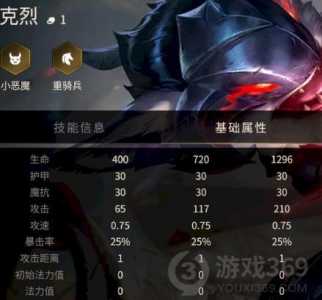 金铲铲技能暴击率,金铲铲之战暴击刀-第1张图片-宏盛游戏 金铲铲技能暴击率,金铲铲之战暴击刀-第1张图片-宏盛游戏