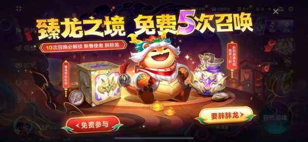 金铲铲限定小小英雄怎么获得，金铲铲小小英雄多少钱？-第5张图片-宏盛游戏