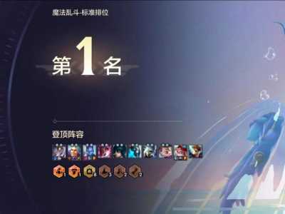 金铲铲之战段位排名在哪看啊?金铲铲之战段位排名榜在哪看?-第2张图片-宏盛游戏 金铲铲之战段位排名在哪看啊?金铲铲之战段位排名榜在哪看?-第2张图片-宏盛游戏