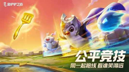 金铲铲之战更新在哪里看啊苹果手机，金铲铲之战有ios吗？-第2张图片-宏盛游戏