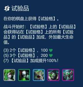 金铲铲前期过渡,金铲铲前期过渡阵容羁绊-第2张图片-宏盛游戏 金铲铲前期过渡,金铲铲前期过渡阵容羁绊-第2张图片-宏盛游戏