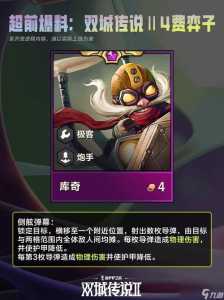 金铲铲之战幽魂第二关怎么过,金铲铲之幽魂攻略?-第3张图片-宏盛游戏 金铲铲之战幽魂第二关怎么过,金铲铲之幽魂攻略?-第3张图片-宏盛游戏