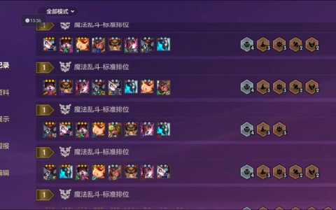 金铲铲怎么看好友战绩详情信息？金铲铲之战怎么看好友在不在线？-第2张图片-宏盛游戏