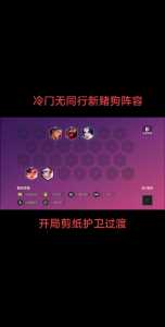 金铲铲之战有s5.5吗英雄,金铲铲之战s55怎么玩?-第3张图片-宏盛游戏 金铲铲之战有s5.5吗英雄,金铲铲之战s55怎么玩?-第3张图片-宏盛游戏