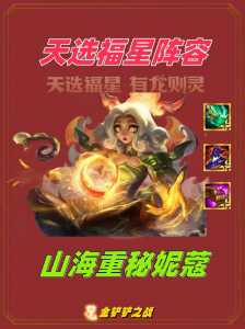金铲铲之战怎么刷三星英雄装备，金铲铲之战如何快速三星？-第2张图片-宏盛游戏
