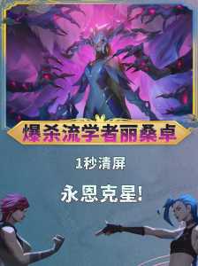 金铲铲之战神话成就,金铲铲之战神话成就怎么获得-第2张图片-宏盛游戏 金铲铲之战神话成就,金铲铲之战神话成就怎么获得-第2张图片-宏盛游戏