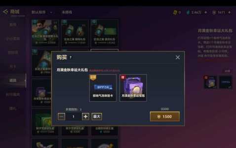 金铲铲传说竞技场自选礼盒怎么获得？金铲铲 竞技场？-第4张图片-宏盛游戏