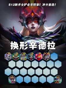 金铲铲传说竞技场自选礼盒怎么获得？金铲铲 竞技场？-第5张图片-宏盛游戏