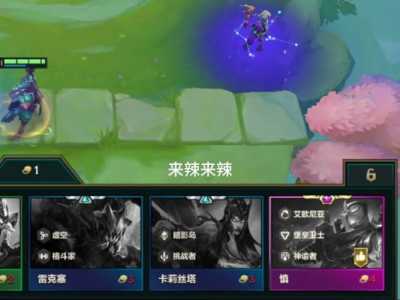 金铲铲之战首冲,金铲铲之战首充送什么-第3张图片-宏盛游戏 金铲铲之战首冲,金铲铲之战首充送什么-第3张图片-宏盛游戏