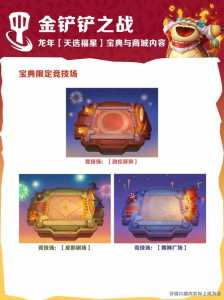 金铲铲多少张卡牌,金铲铲卡牌概率?-第4张图片-宏盛游戏 金铲铲多少张卡牌,金铲铲卡牌概率?-第4张图片-宏盛游戏