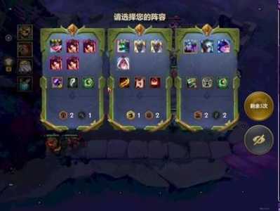 金铲铲魔女第一关是什么英雄,金铲铲魔女第一关怎么过-第4张图片-宏盛游戏 金铲铲魔女第一关是什么英雄,金铲铲魔女第一关怎么过-第4张图片-宏盛游戏
