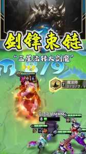 金铲铲的剑魔叫什么名字,金铲铲之战剑魔叫什么-第3张图片-宏盛游戏 金铲铲的剑魔叫什么名字,金铲铲之战剑魔叫什么-第3张图片-宏盛游戏