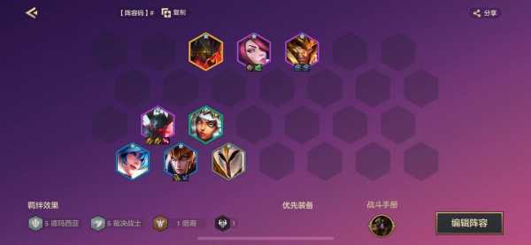 金铲铲什么时候更新赛季9.5?金铲铲什么时候更新赛季s12?-第2张图片-宏盛游戏 金铲铲什么时候更新赛季9.5?金铲铲什么时候更新赛季s12?-第2张图片-宏盛游戏