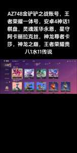 金铲铲之战怎么查战绩详情信息的?金铲铲战绩怎么查询?-第2张图片-宏盛游戏 金铲铲之战怎么查战绩详情信息的?金铲铲战绩怎么查询?-第2张图片-宏盛游戏