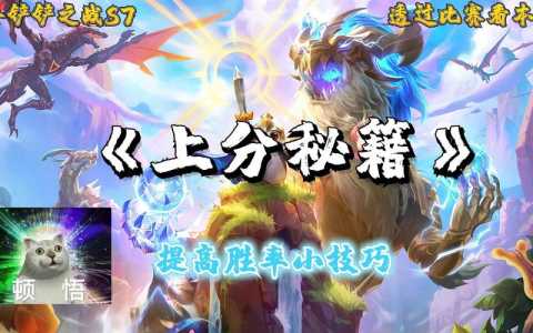 金铲铲之战为啥进不去房间？金铲铲之战有资格进不去？-第4张图片-宏盛游戏
