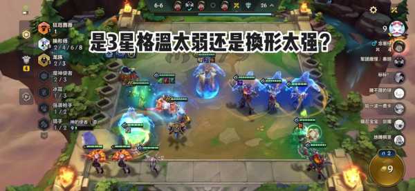 金铲铲之战换形杰斯装备,金铲铲之战杰斯阵容?-第3张图片-宏盛游戏 金铲铲之战换形杰斯装备,金铲铲之战杰斯阵容?-第3张图片-宏盛游戏