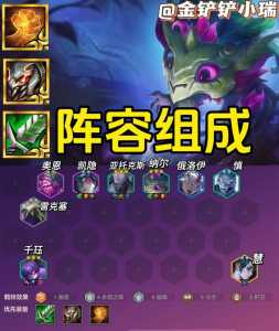 金铲铲五星英雄排名榜最新？金铲铲之战最强阵容s55？-第5张图片-宏盛游戏