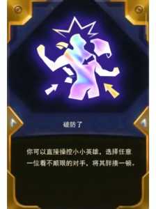 金铲铲物品参数查询在哪查?金铲铲之战在哪看装备?-第5张图片-宏盛游戏 金铲铲物品参数查询在哪查?金铲铲之战在哪看装备?-第5张图片-宏盛游戏