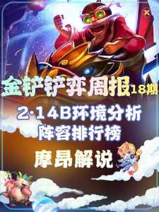 金铲铲之战比较高画质？金铲铲之战画质推荐？