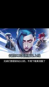 金铲铲之战比较高画质？金铲铲之战画质推荐？-第5张图片-宏盛游戏