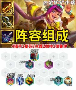 金铲铲男枪叫什么，金铲铲男枪是谁-第2张图片-宏盛游戏