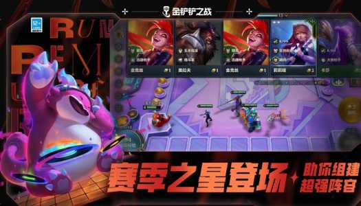金铲铲之战等级上限是多少啊苹果版，金铲铲之战等级上限是多少啊苹果版下载？-第4张图片-宏盛游戏
