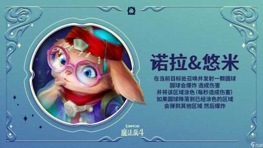 金铲铲怎么合成神谕者纹章，金铲铲神谕者阵容？-第2张图片-宏盛游戏
